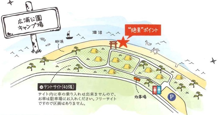 広浦公園キャンプ場案内図