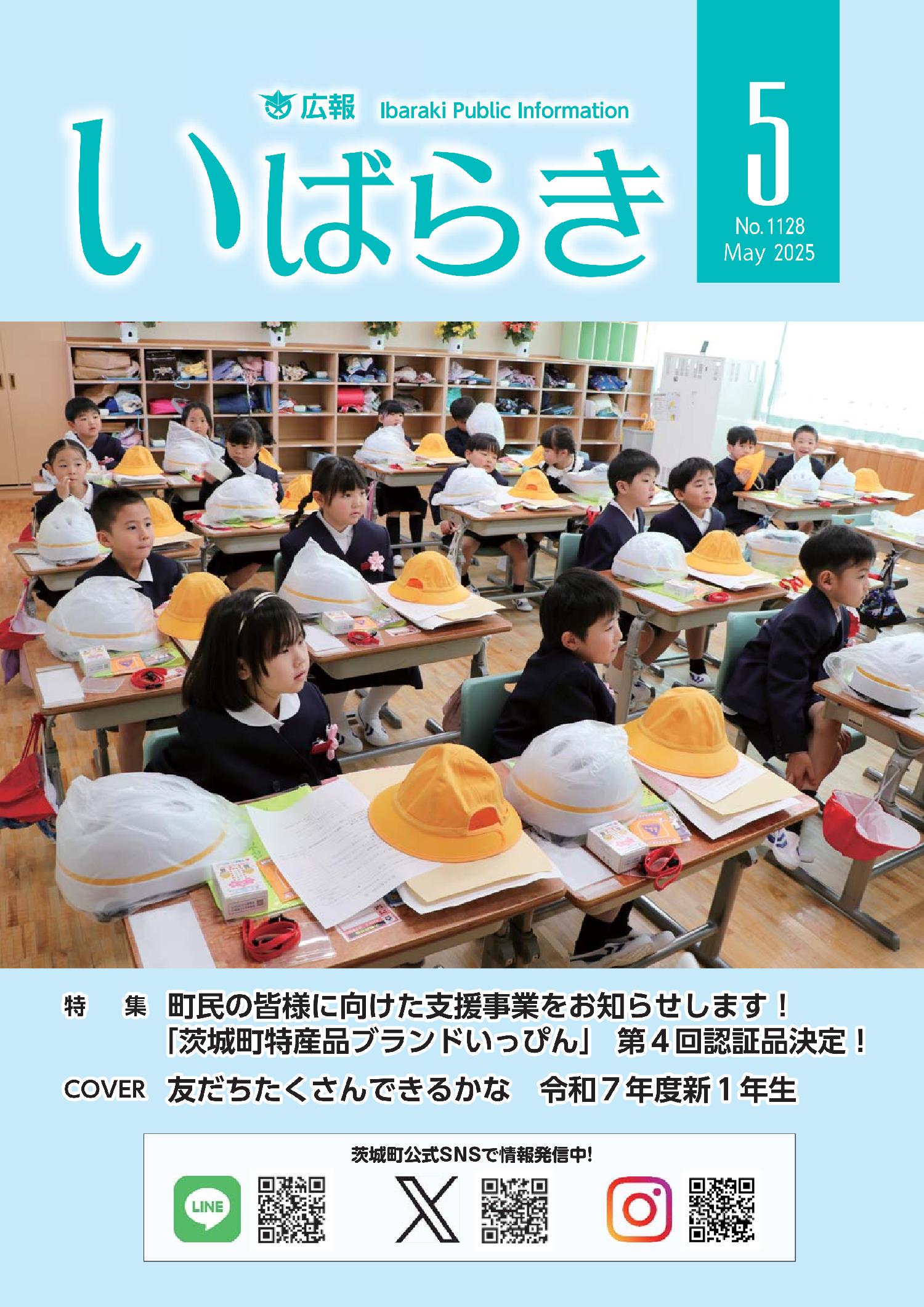 最新号