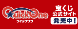 QuickOne