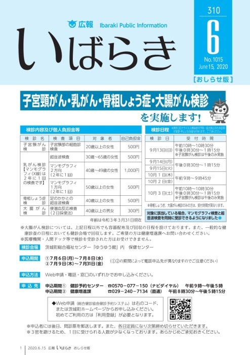 6.15表紙