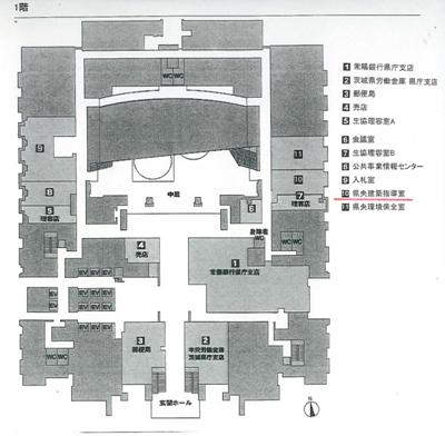 （イラスト）県民センター総室県央建築指導室