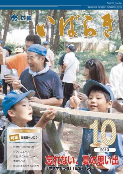 （写真）忘れない、夏の思い出