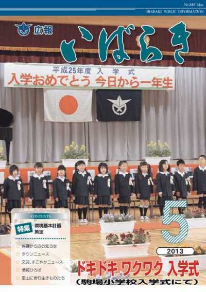 (写真)ドキドキワクワク入学式
