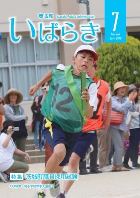 葵小学校春季大運動会