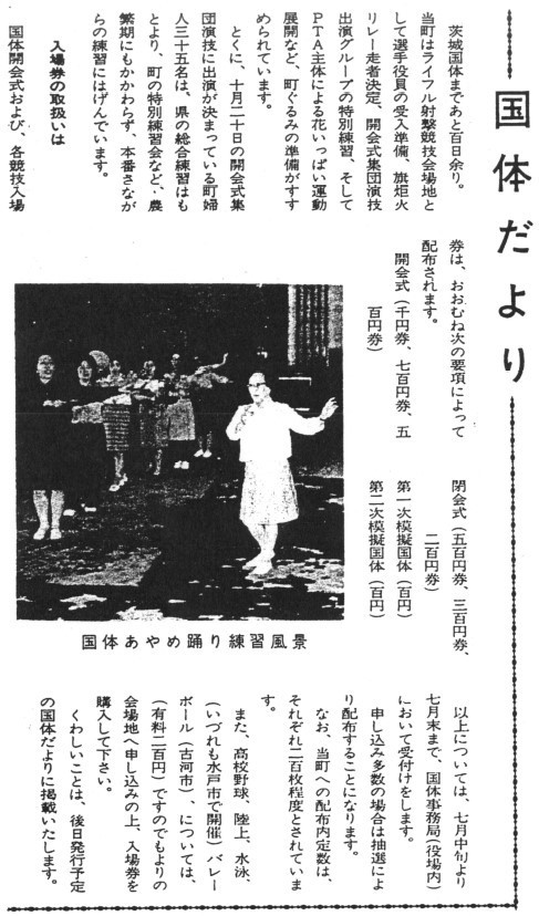 昭和49年6月10日号広報紙