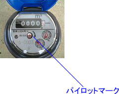 宅地内漏水の確認方法