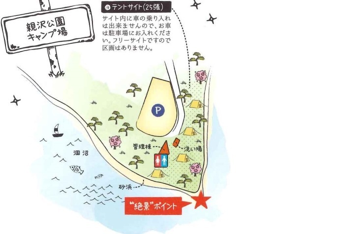 親沢公園キャンプ場案内図