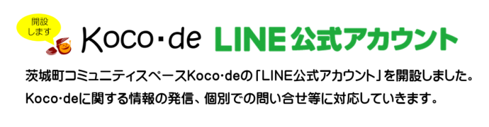 LINEアカウント