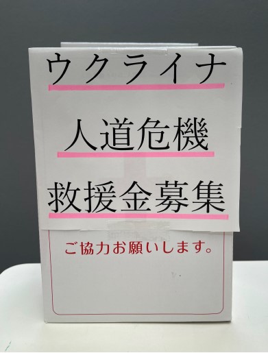 人道支援募金箱.pdf