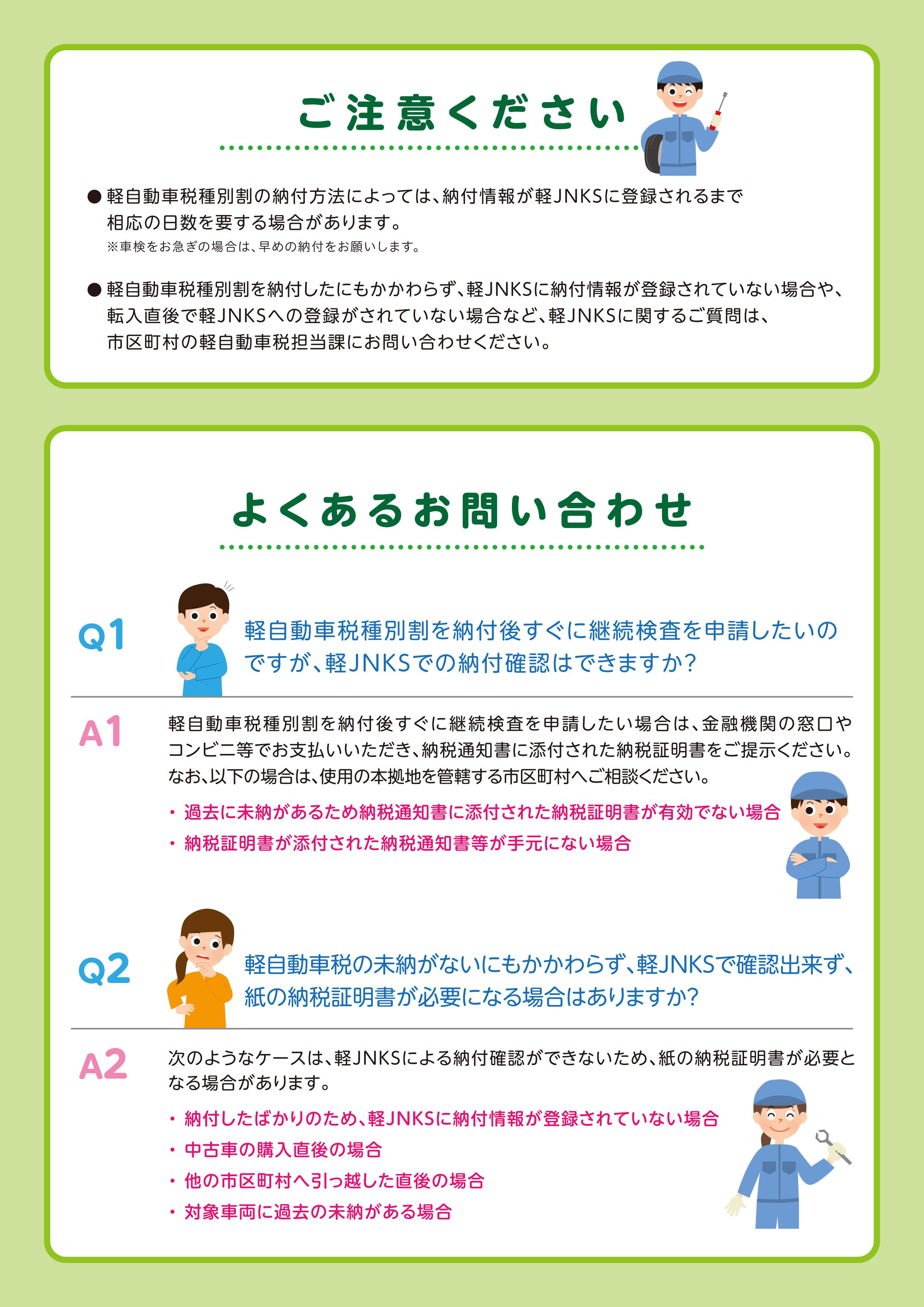 軽JNKS裏 軽JNKS裏