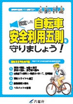 r04_bicycle-chirashi