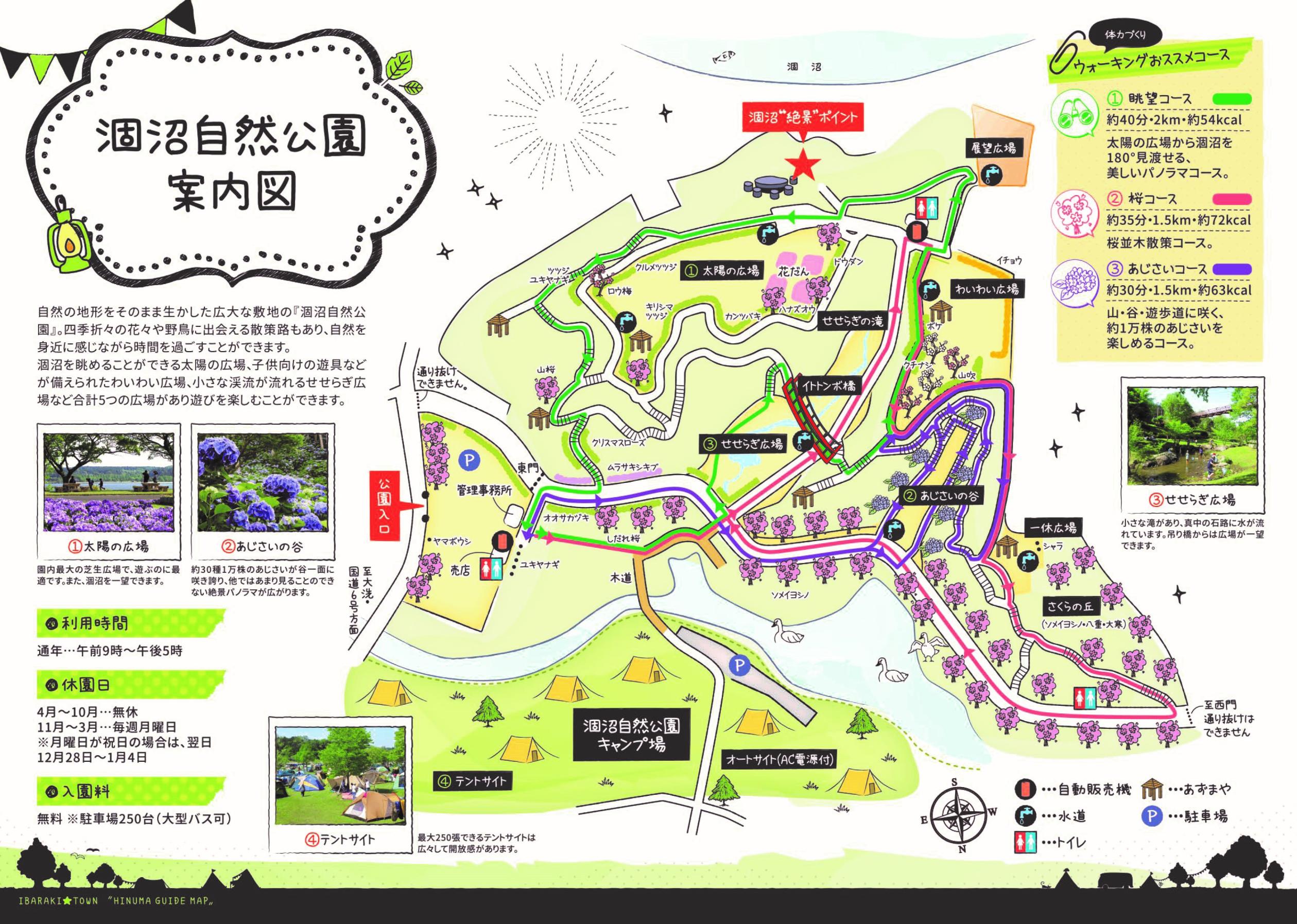 涸沼自然公園案内図A4_HP