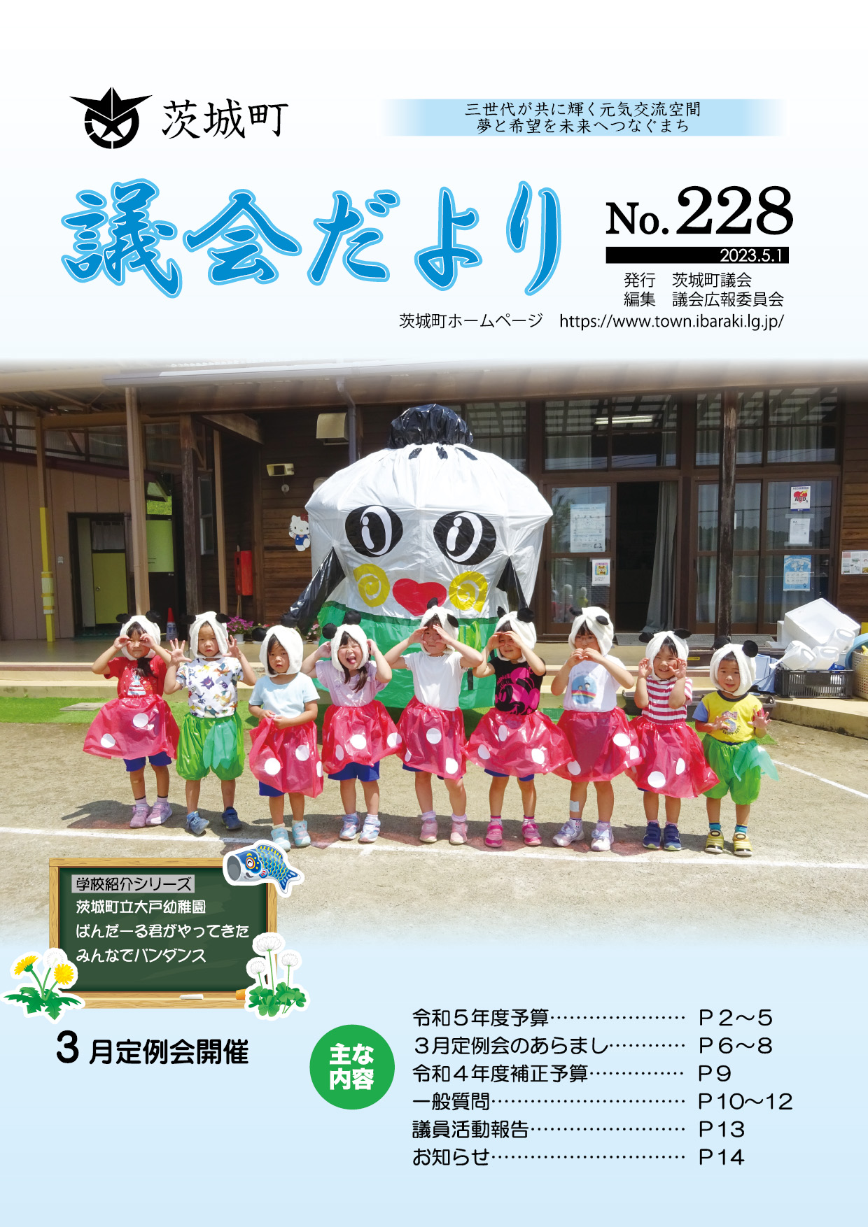 表紙画像