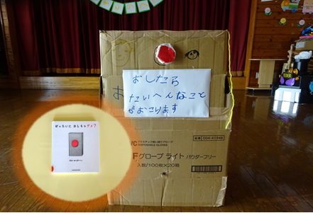 遊び絵本