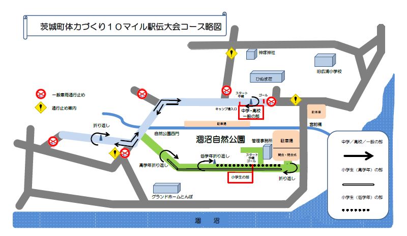 駅伝コース略図