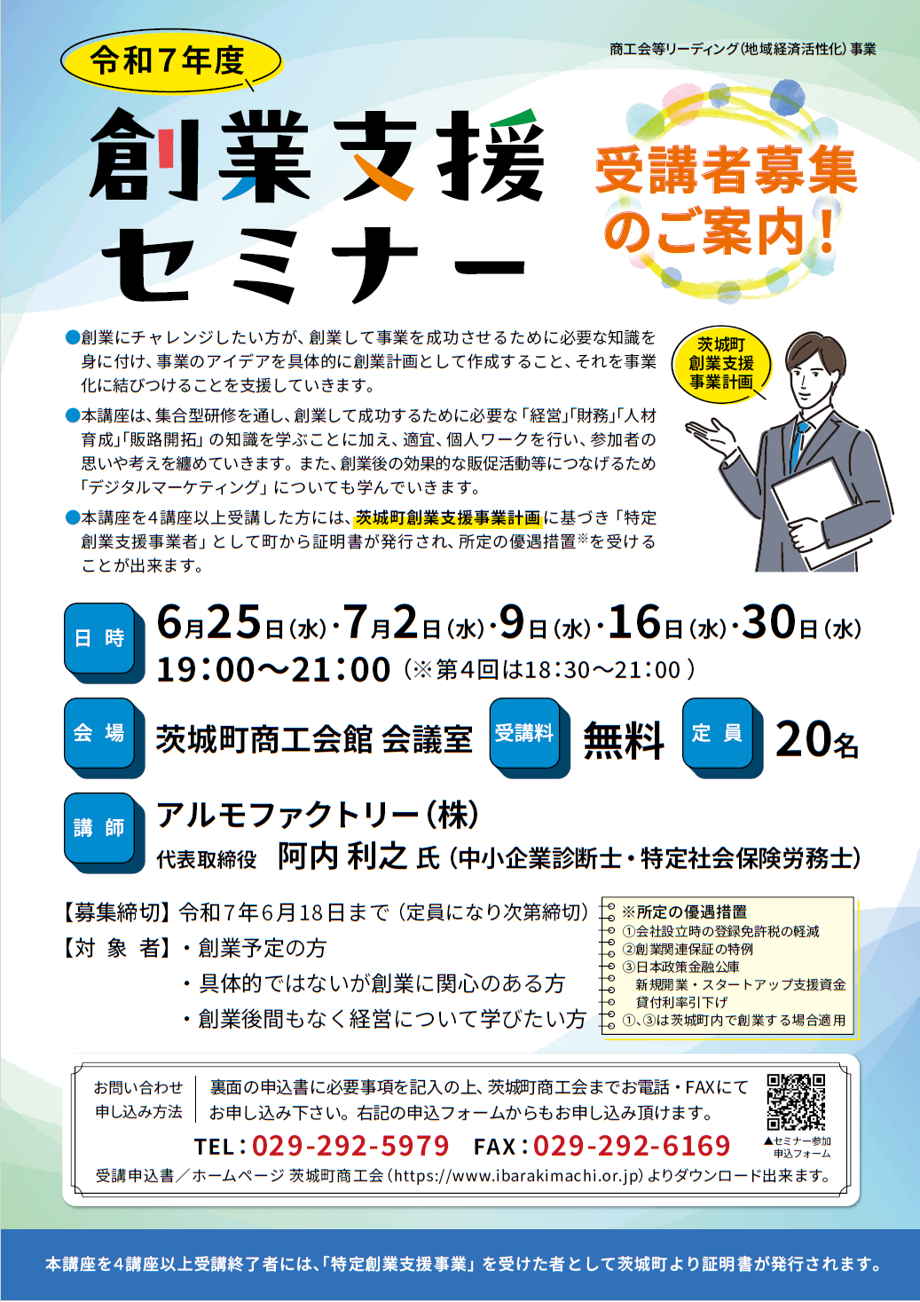 チラシ表面