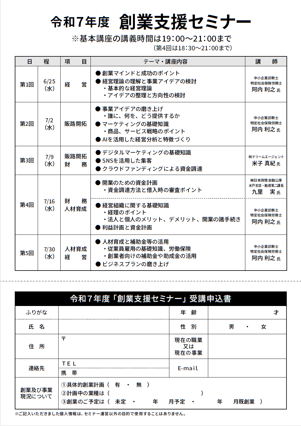 チラシ裏面