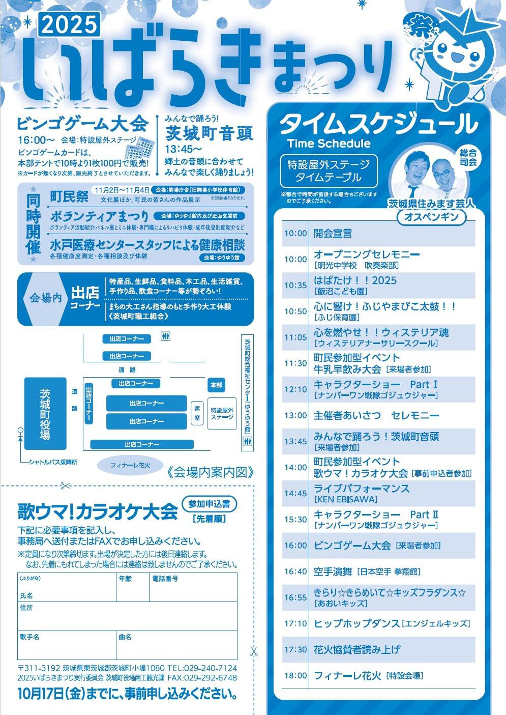 裏