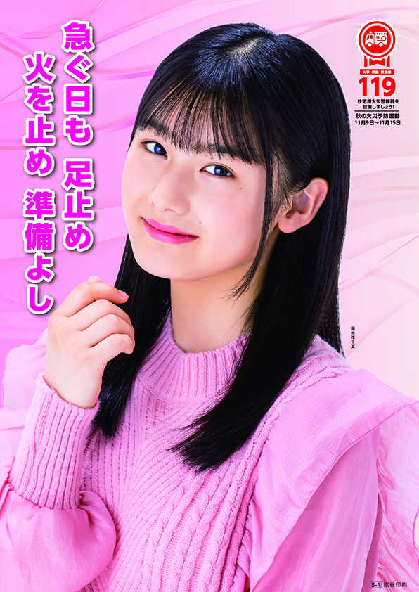 2025_Autumn_poster_base_S-1 2025_Autumn_poster_base_S-1