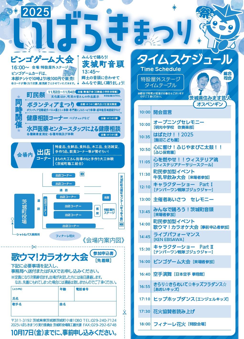 裏面（最終）