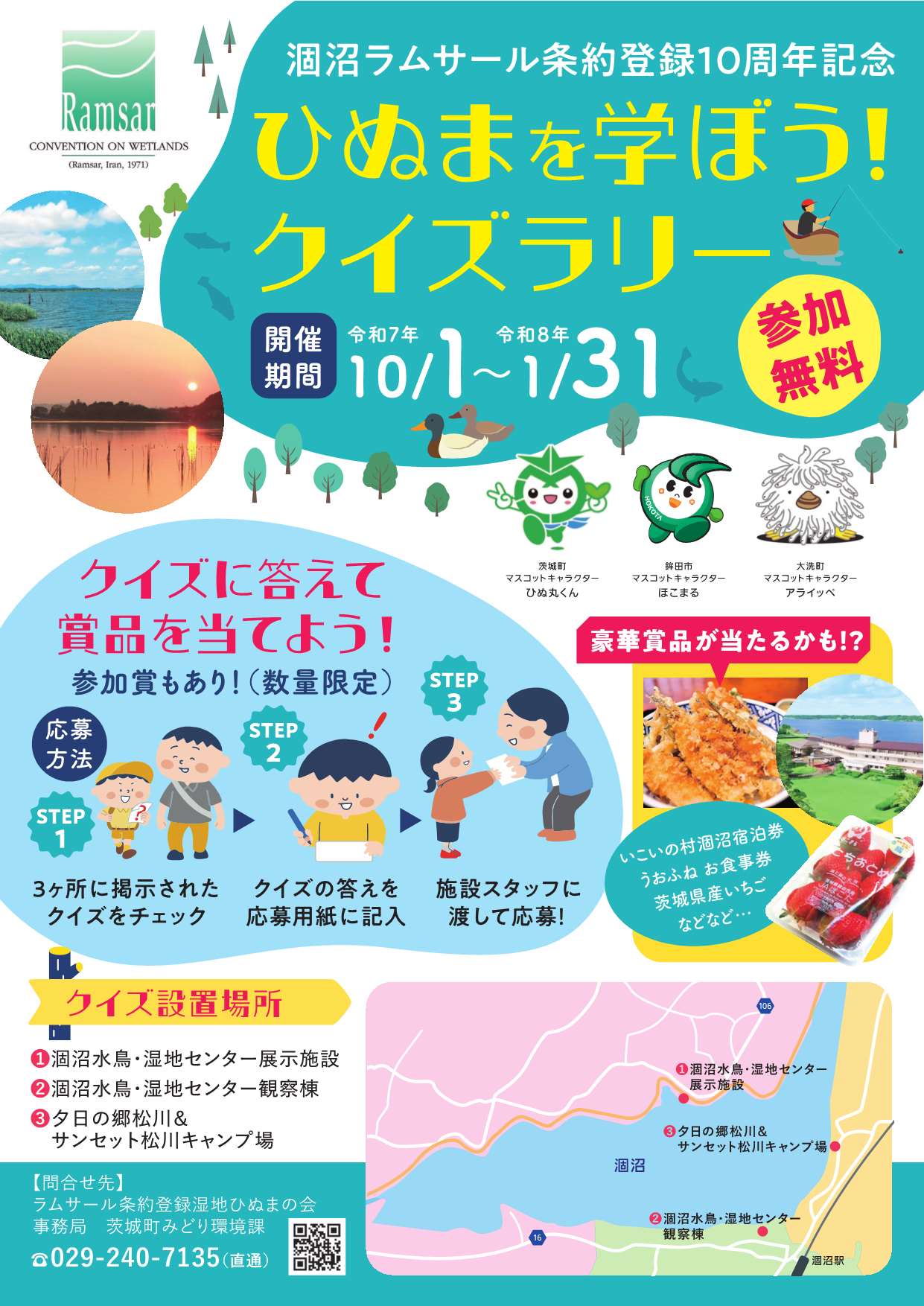 チラシ表