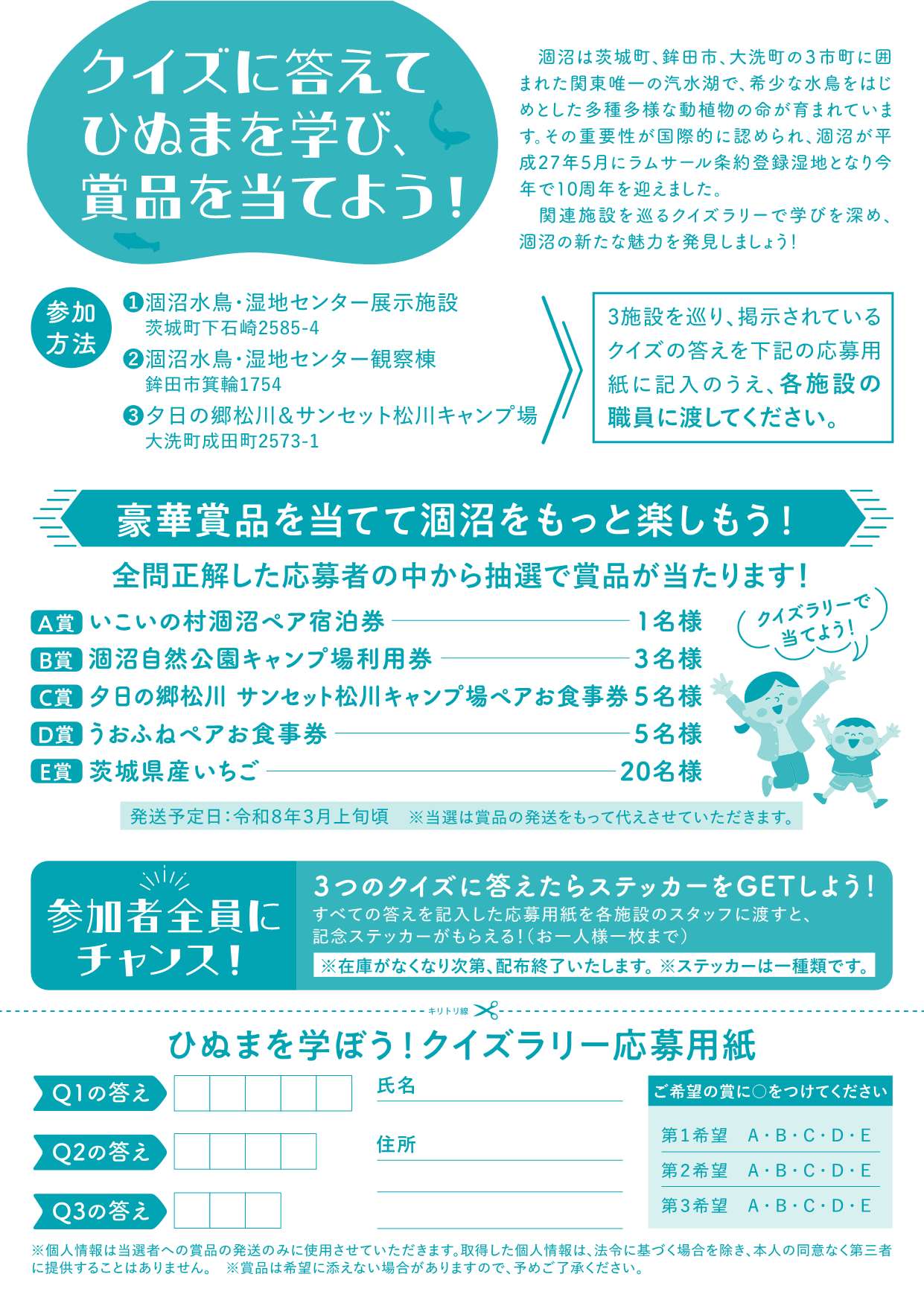 チラシ裏
