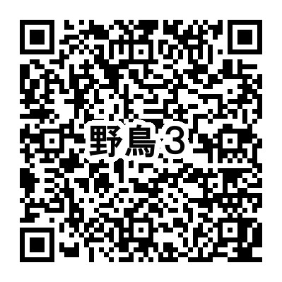 2025年度涸沼_第3回野鳥観察会_QR
