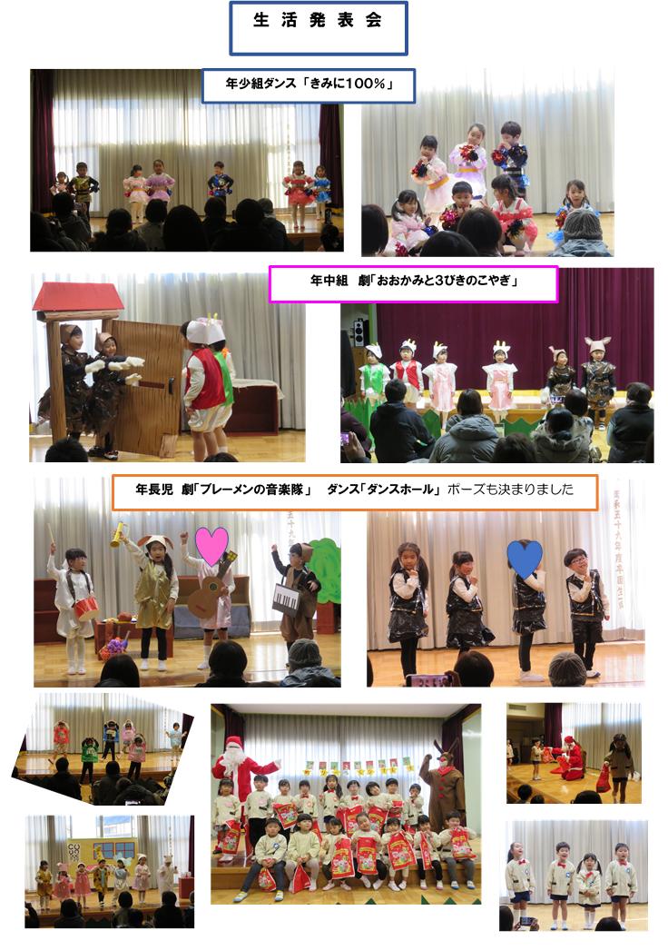 .発表会写真png .発表会写真png