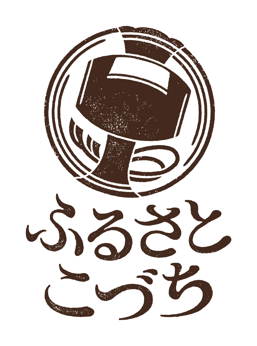 20180621_FurusatoKozuchi_logo_RGB_1