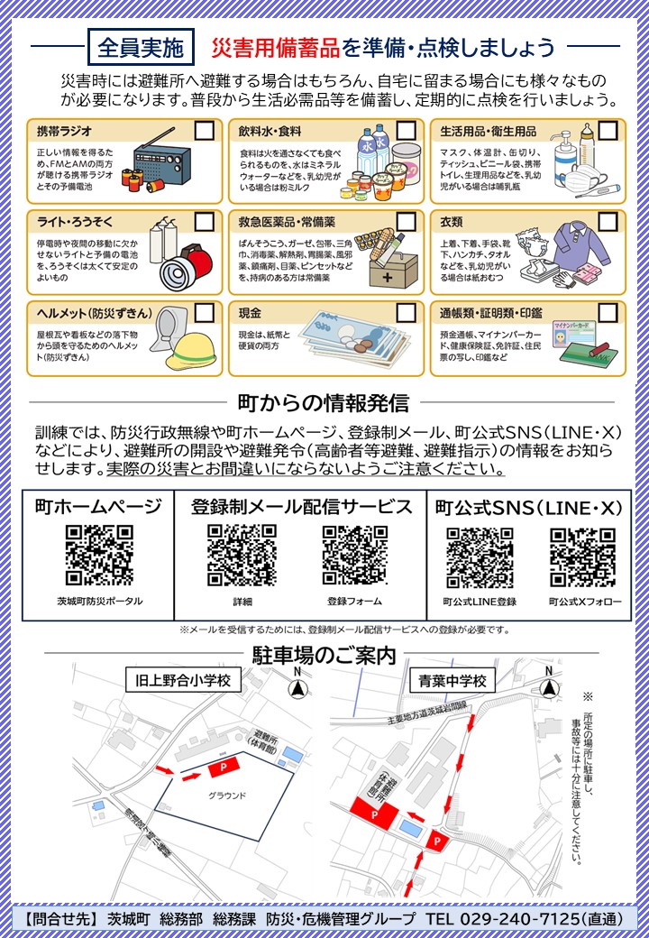 (案)R8チラシ(HP用)_裏