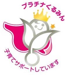 くるみん