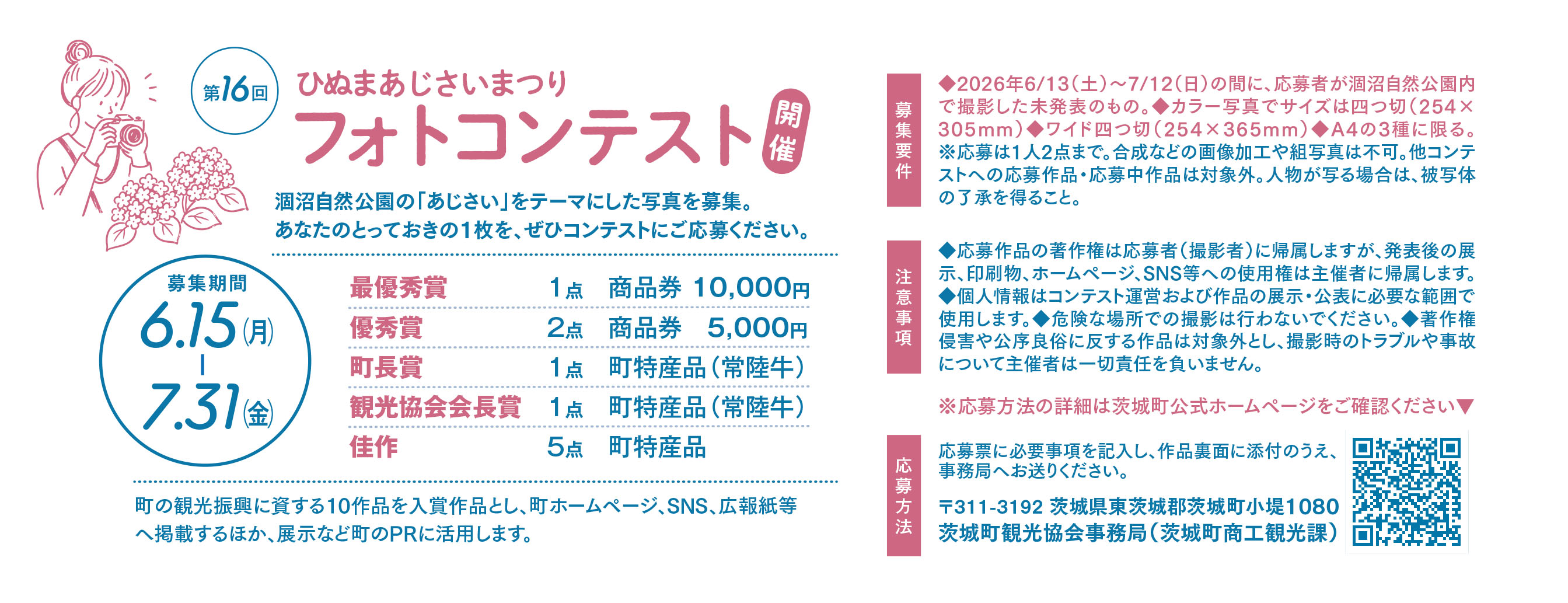 フォトコン フォトコン