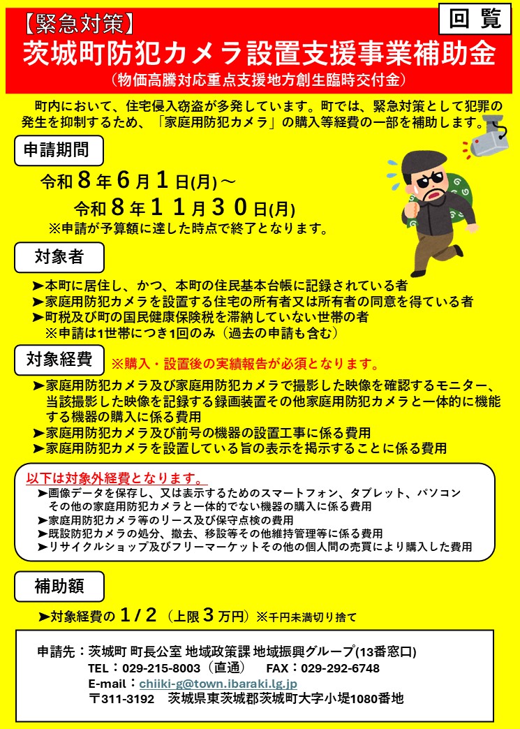 (表)防犯カメラチラシ (表)防犯カメラチラシ
