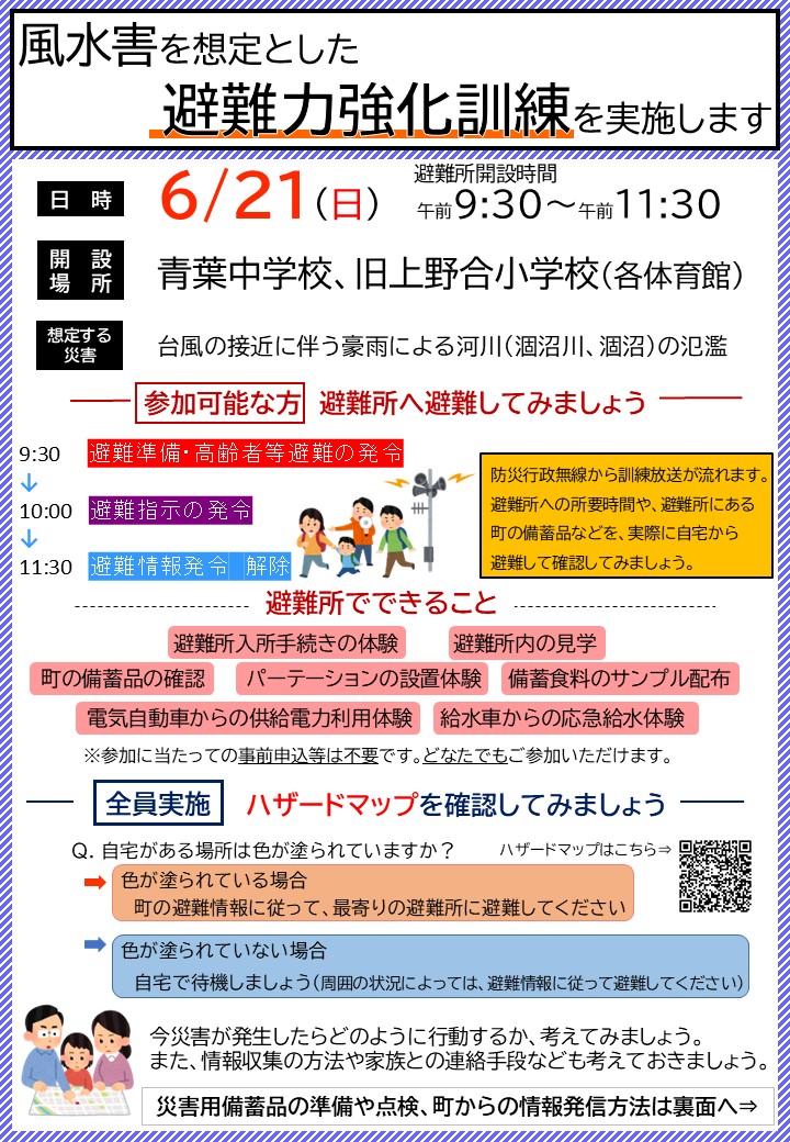 (案)R8チラシ(HP用)_表
