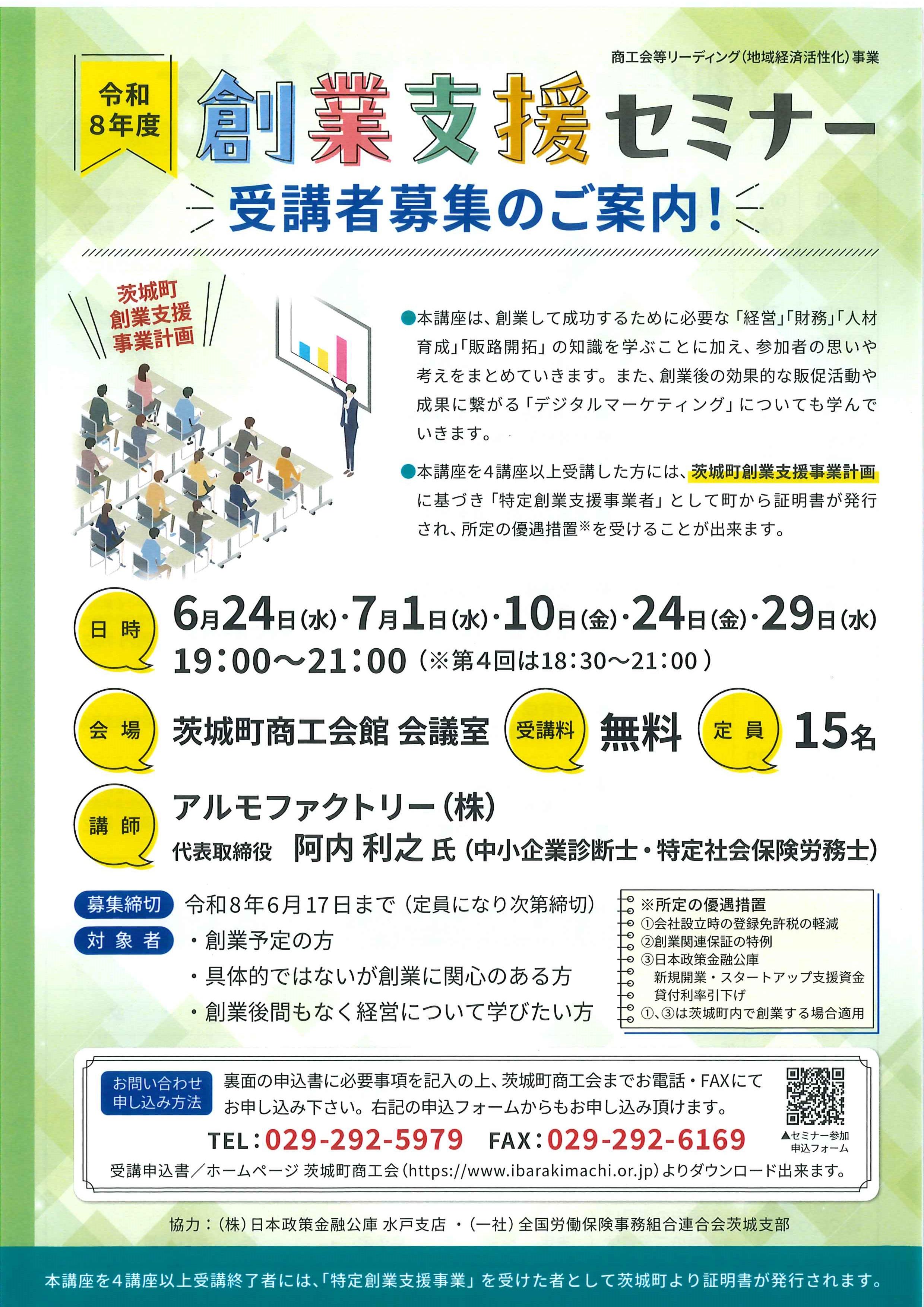 チラシ表