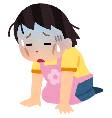 疲れ 疲れ