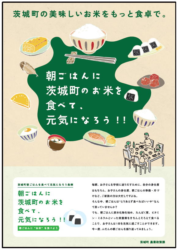 チラシ表面