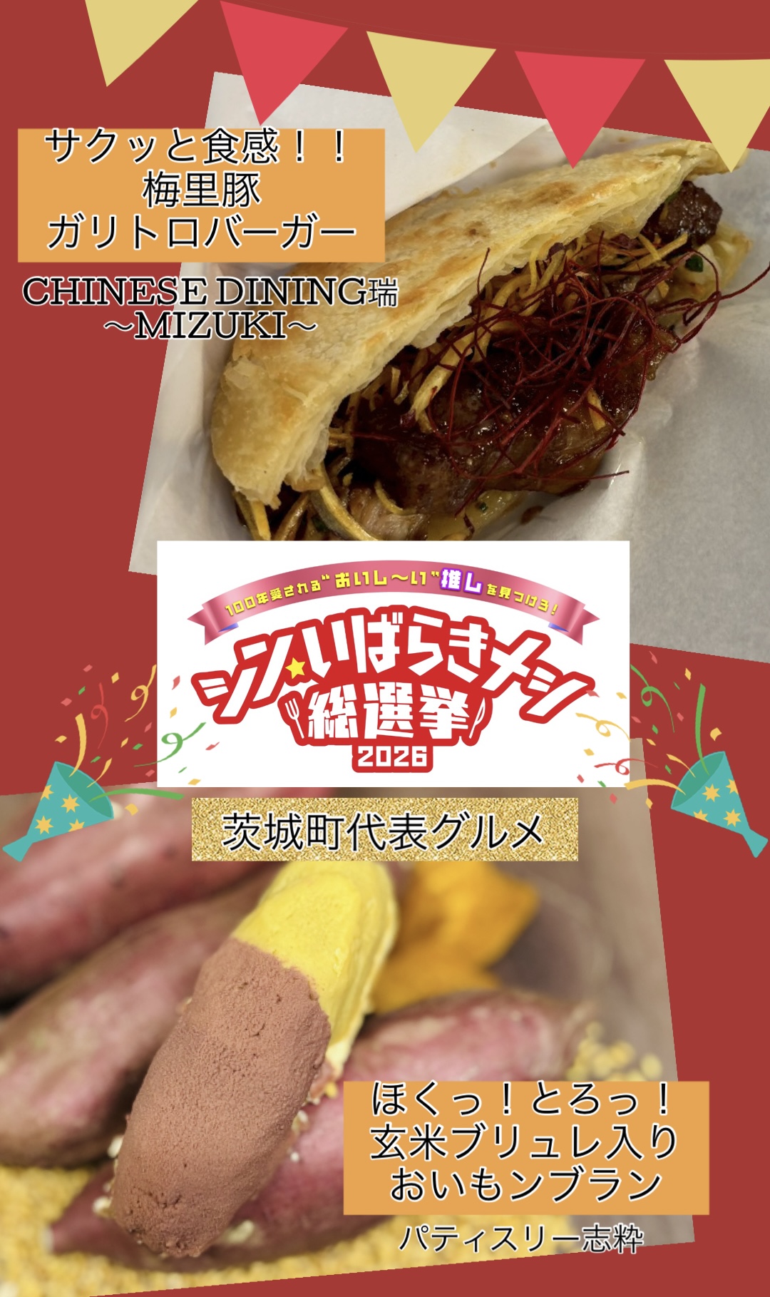 代表グルメまとめ
