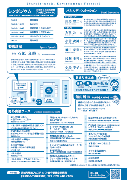 チラシ(裏)