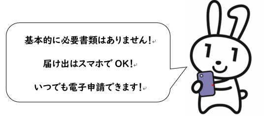 育児免除 マイナちゃん 育児免除 マイナちゃん