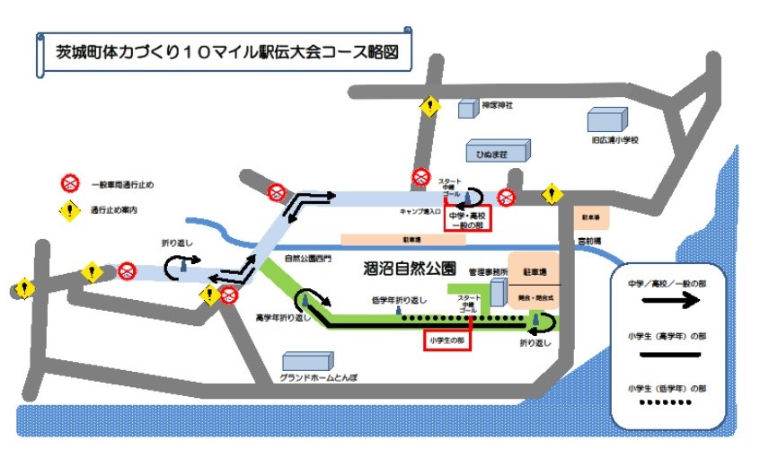 駅伝コース 駅伝コース