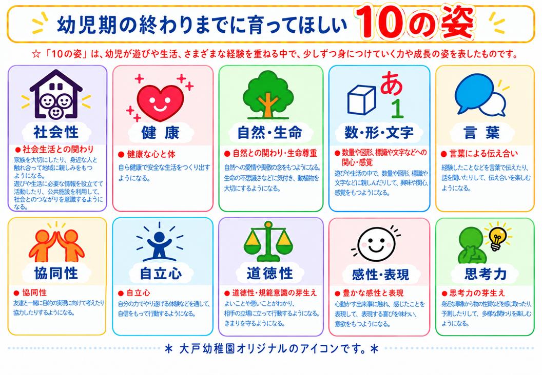 10月1日