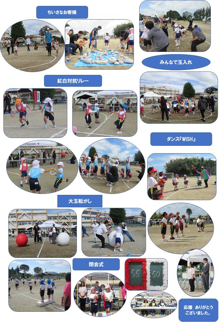 .運動会8-2png .運動会8-2png