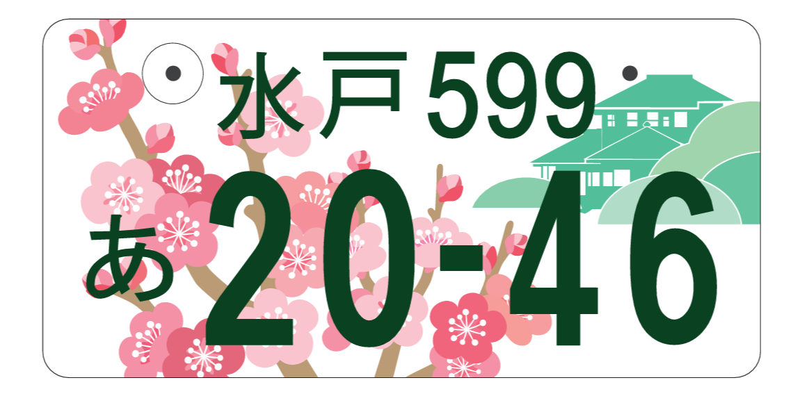梅・偕楽園 梅・偕楽園
